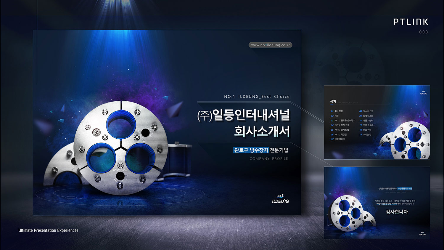 PPT템플릿