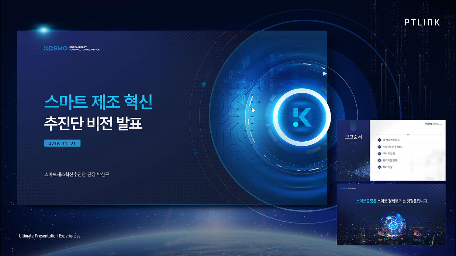 PPT템플릿