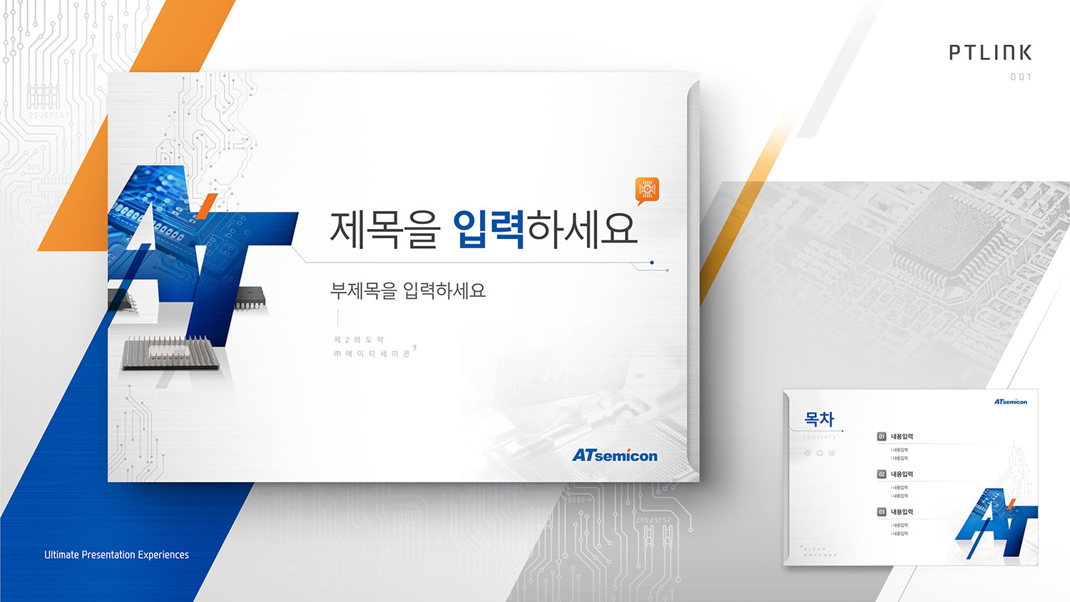 PPT템플릿