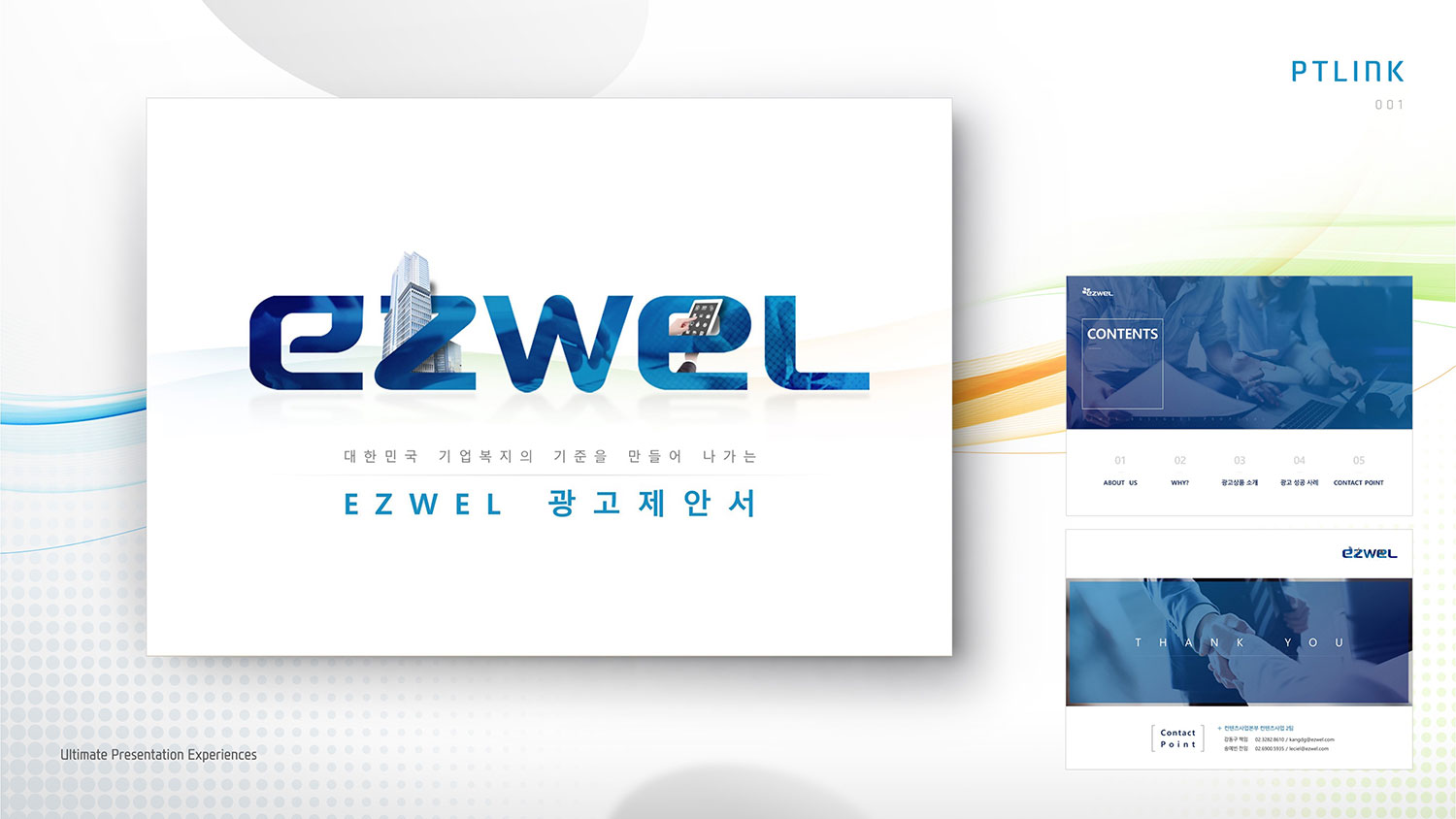 PPT템플릿