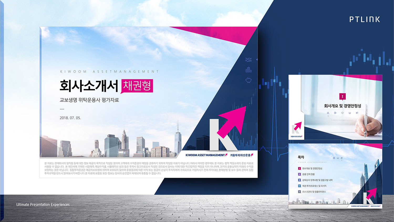 PPT템플릿