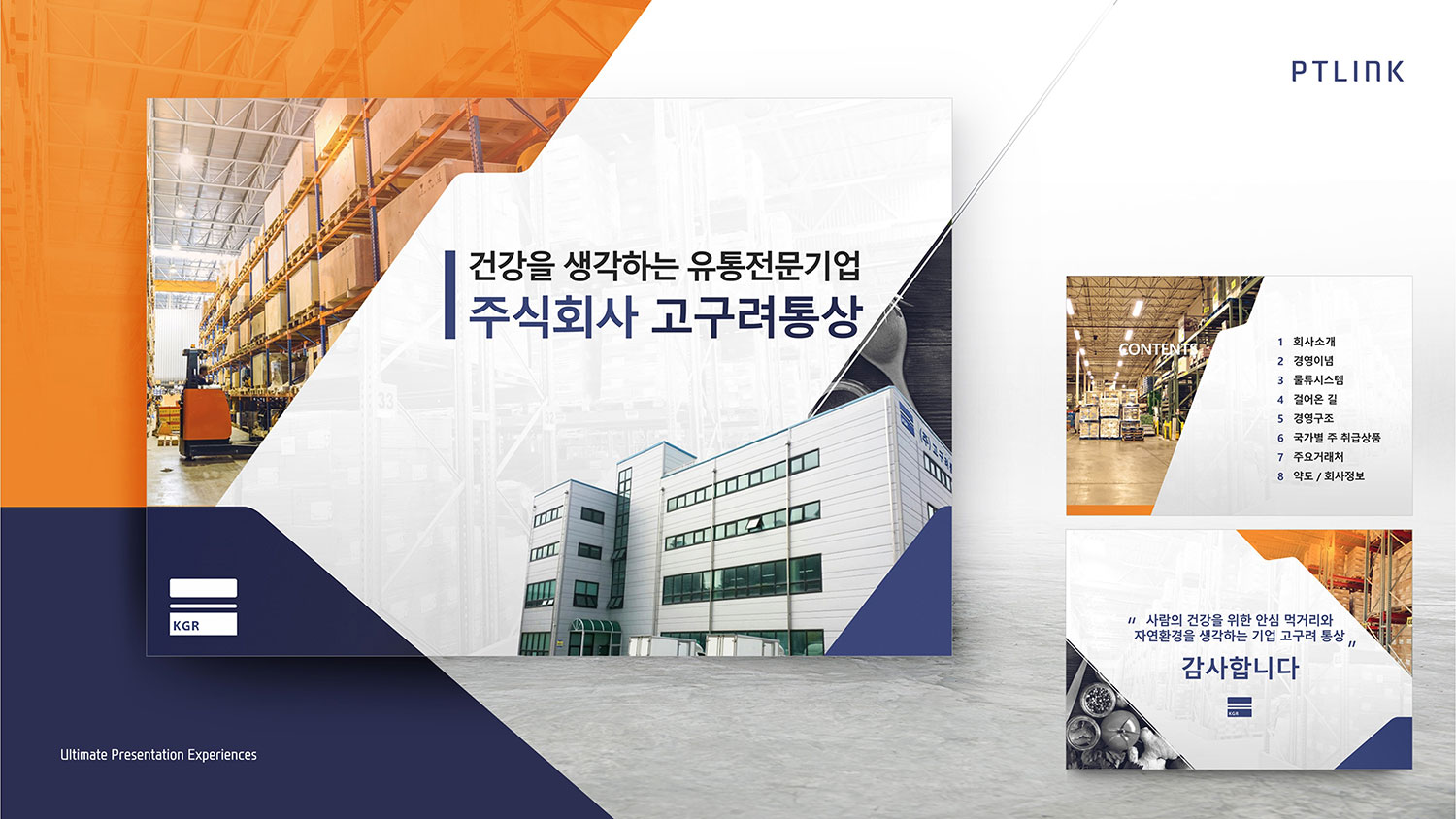 PPT템플릿