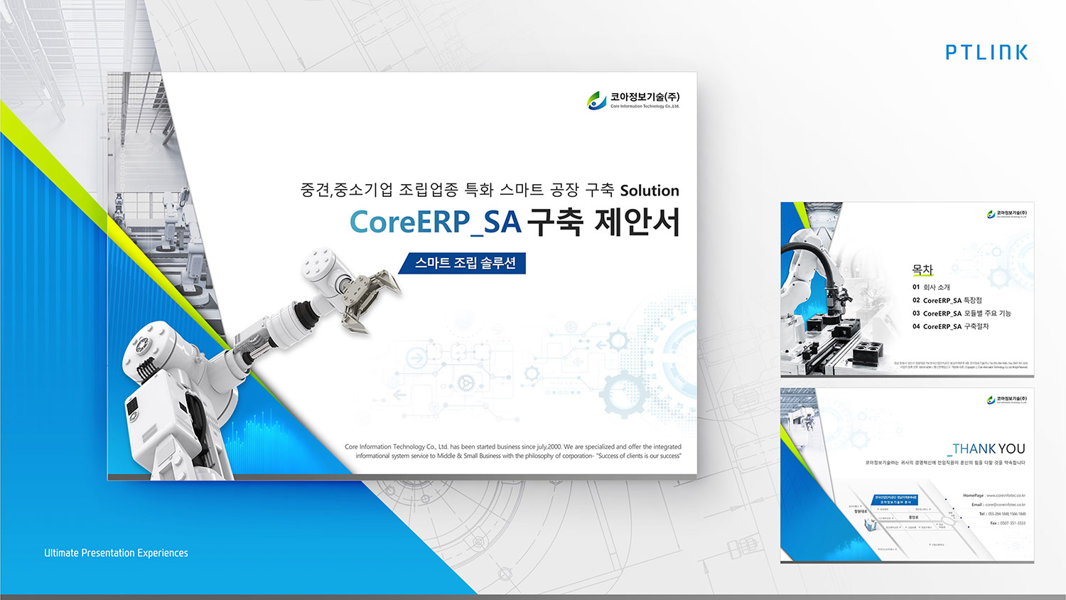 PPT템플릿