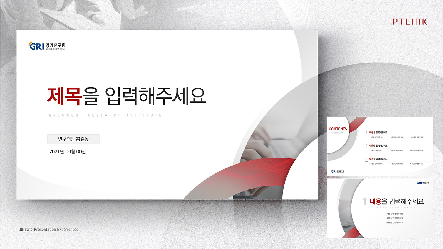 PPT템플릿