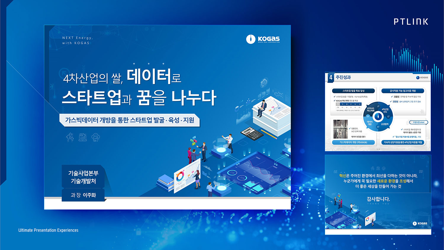 PPT템플릿