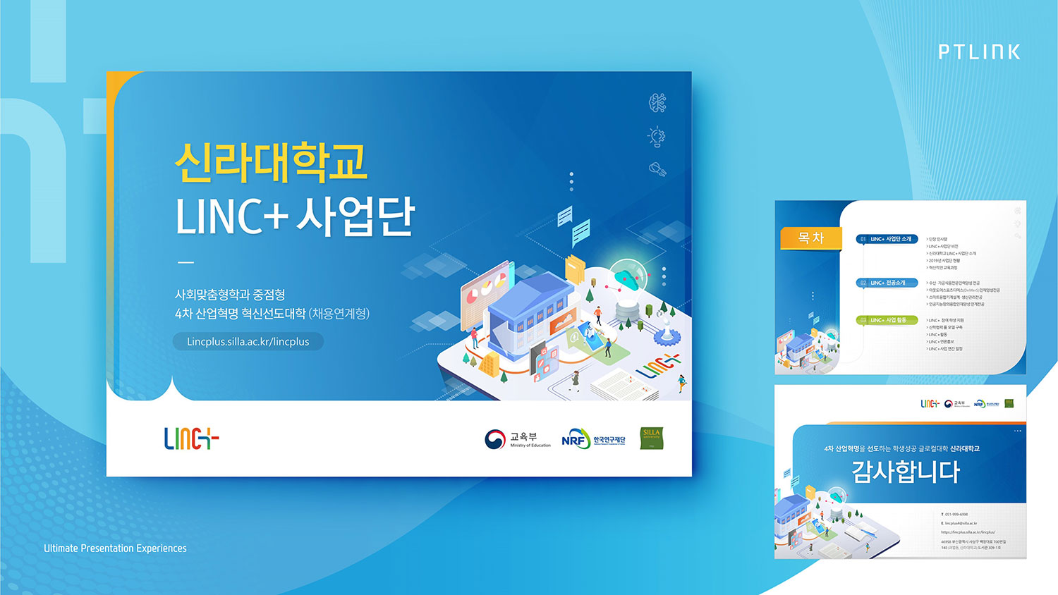 PPT템플릿