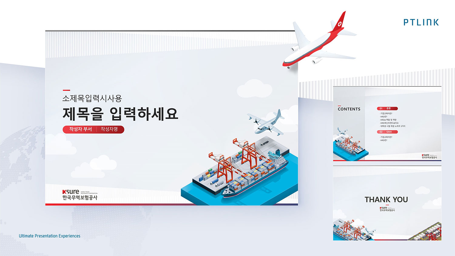 PPT템플릿