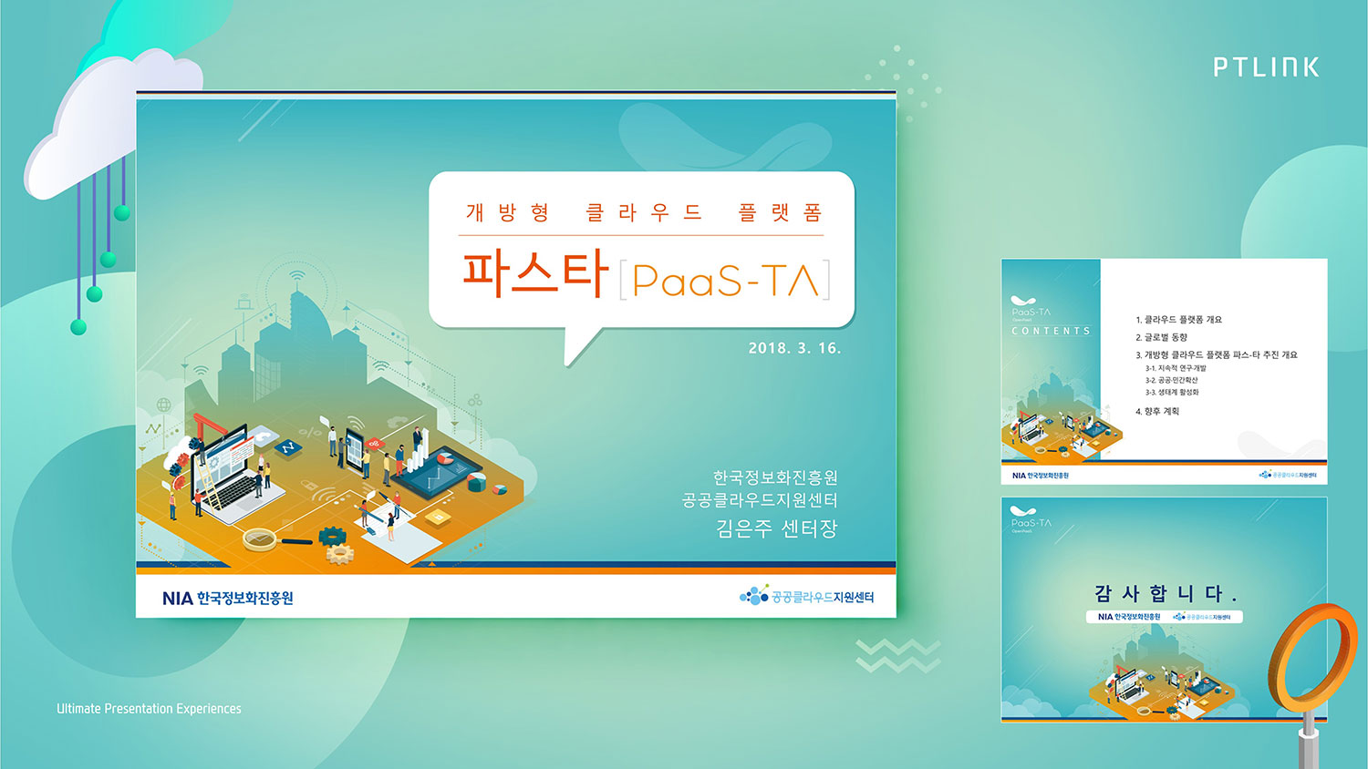 PPT템플릿