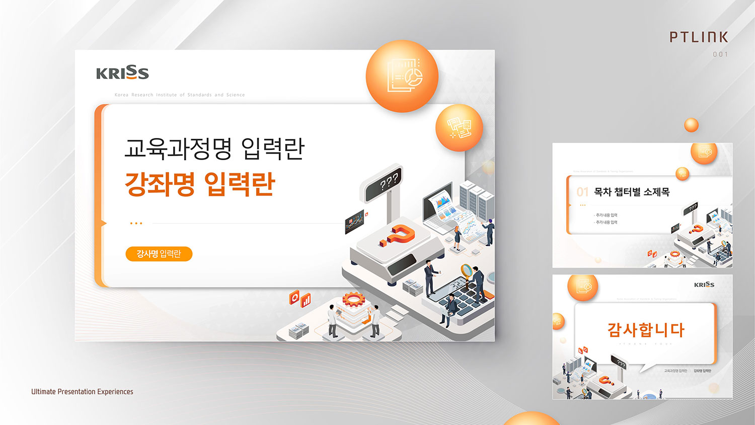 PPT템플릿