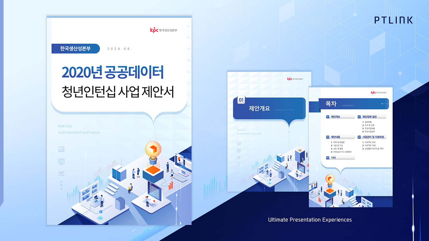 PPT템플릿