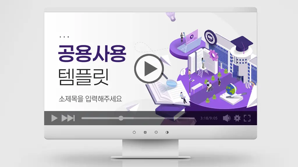 한양여대_PPT표지 애니메이션_공통