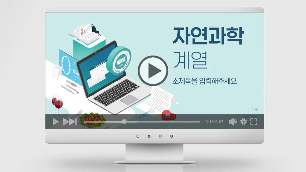 한양여대_PPT표지 애니메이션_자연