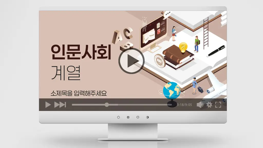 한양여대_PPT표지 애니메이션_인문