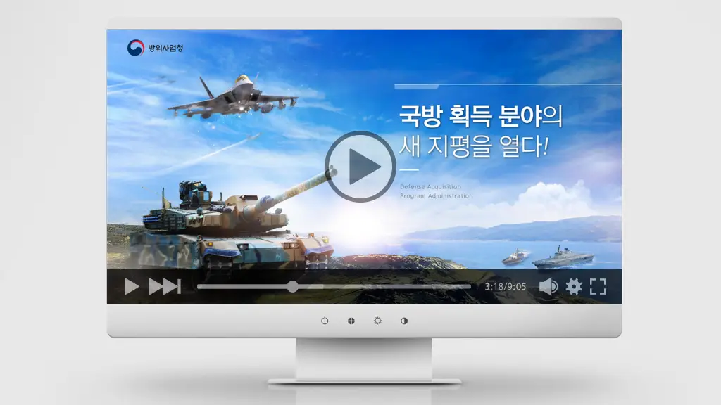 국방부 PPT 파워포인트 영상 제작