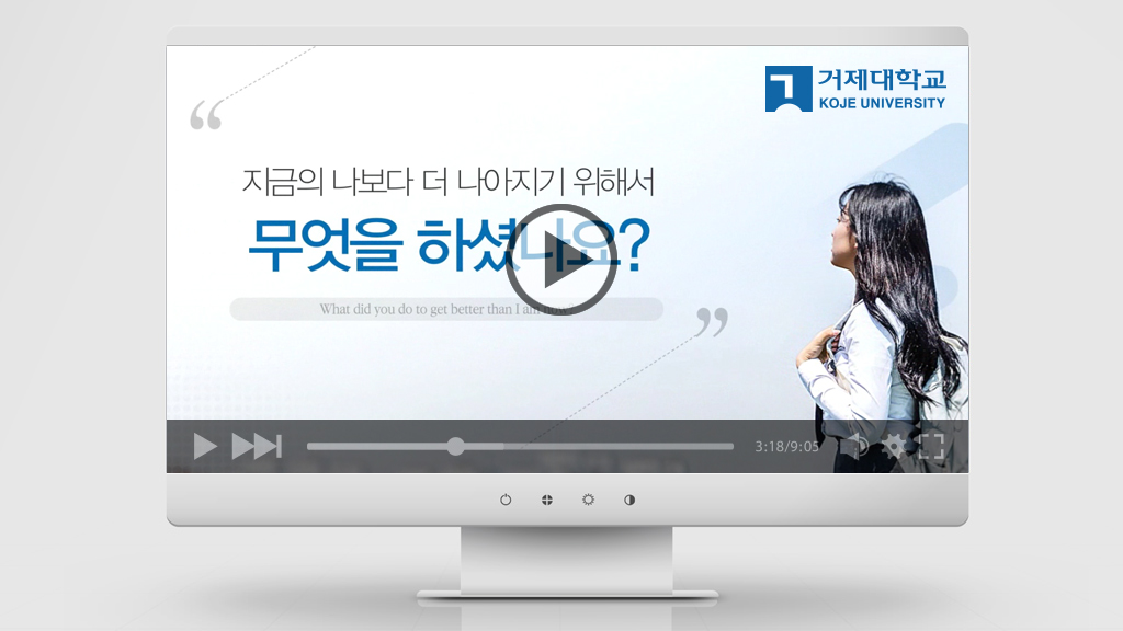 거제대학교 입학설명회 PPT 파워포인트 성우 삽입 영상 제작