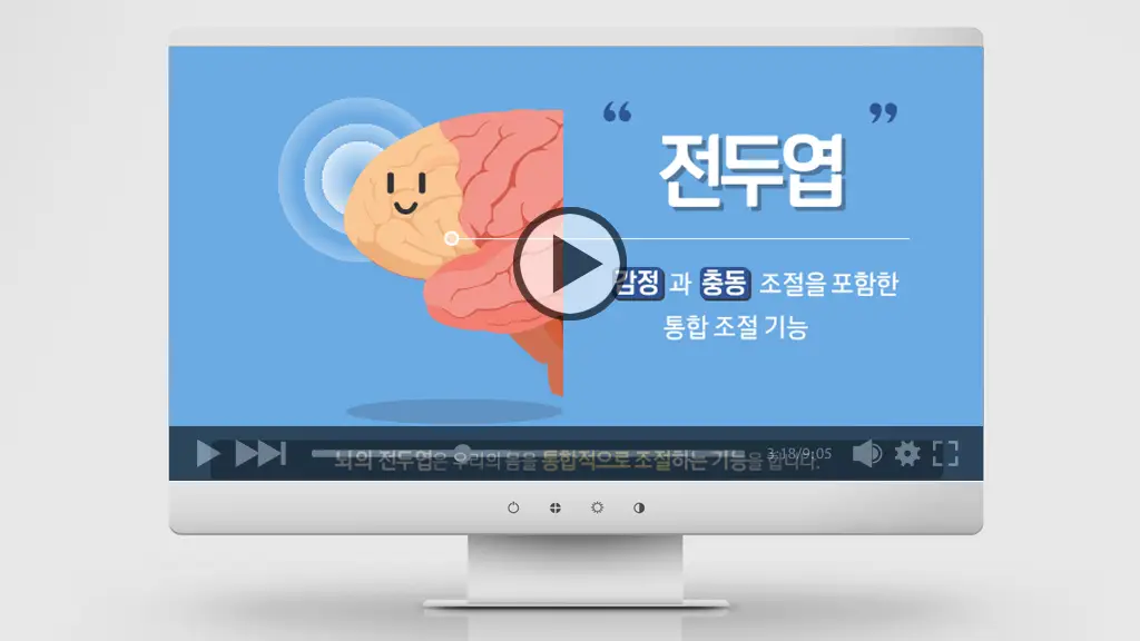 디지털 디톡스(노원구중독관리센터) PPT 파워포인트 영상 제작